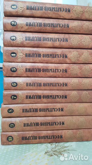 Сборник сочинений 10томов Салтыков-Щедрин