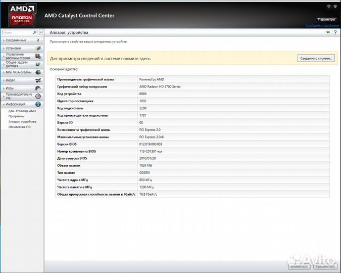 Видеокарта AMD Radeon hd 5770