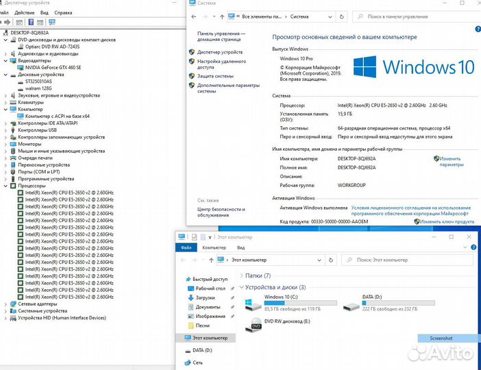 Системник 8 ядер 16 потоков E5-2650v2 LGA2011