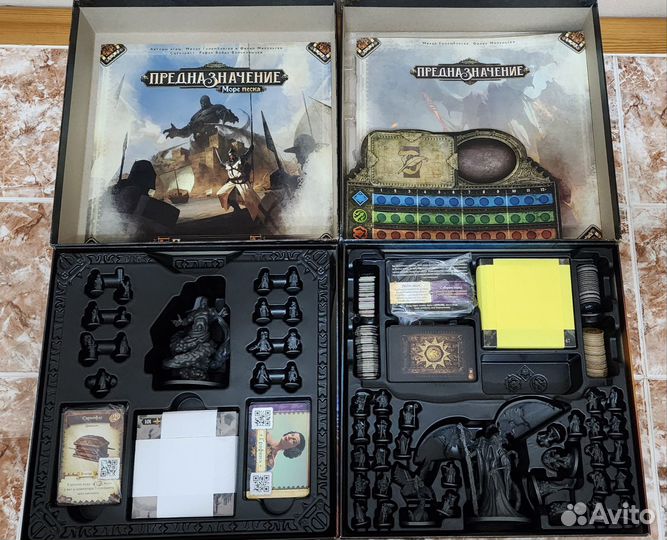 Предназначение + предназначение море песка (доп.)