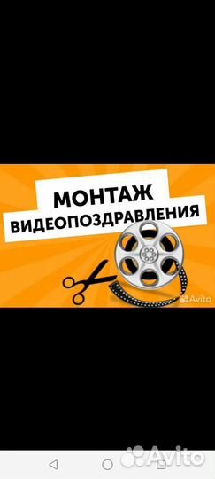 Поздравительное видео