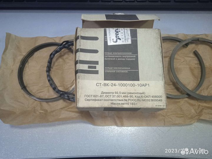 Кольца поршневые Газ 24, 402,406