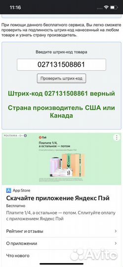 Estée lauder тональная основа