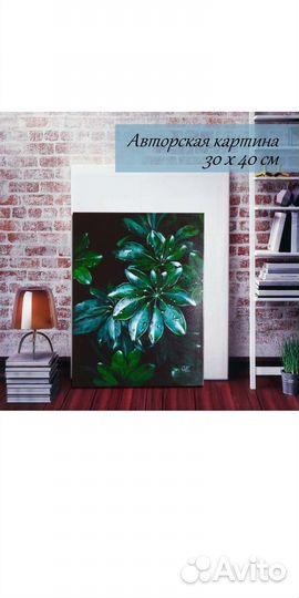 Картина акрилом на холсте 