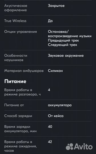 Беспроводные наушники, edifier TWS1 PRO