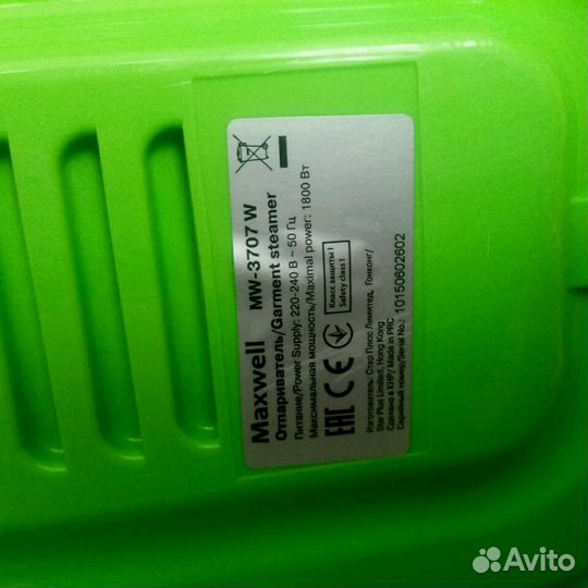 Отпариватель Maxwell