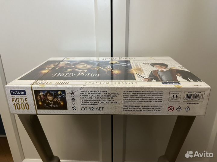 Hatber пазл Гарри Поттер 1000 новый