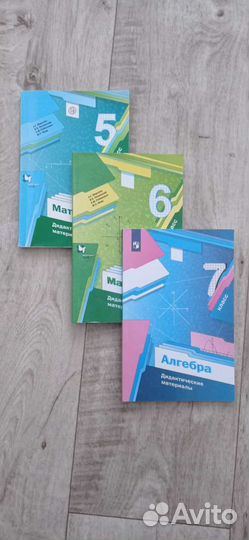 Дидактический материал 5,6,7 кл., цена за шт