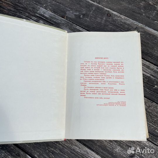 Валентин Катаев Сын полка 1979 год