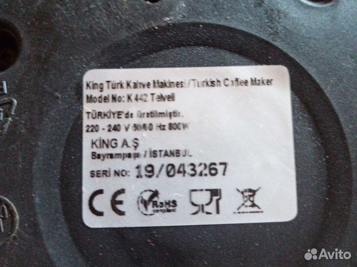 Турка для кофе электрическая