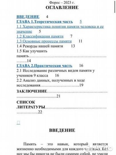Итоговый Индивидуальный Проект 9, 11 класс