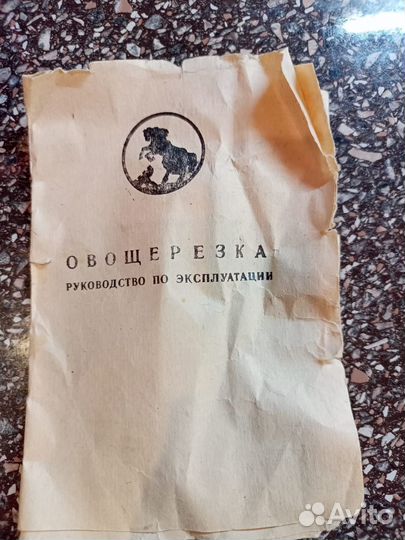 Овощерезка ручная СССР