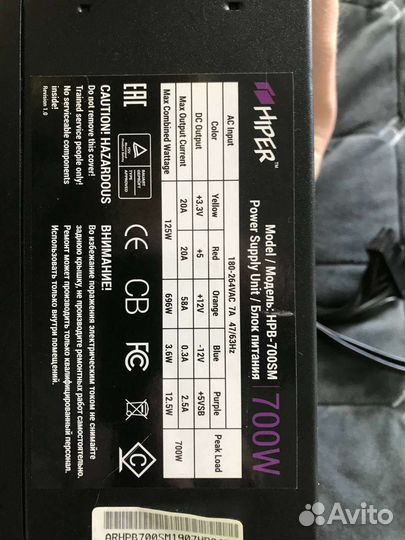 Блок питания для пк 700 w