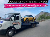 Эвакуатор Славянск-на-Кубани - Краснодар