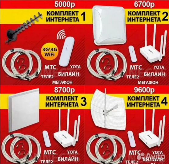Комплект 4G WiFi Безлимитный Интернет кs-05