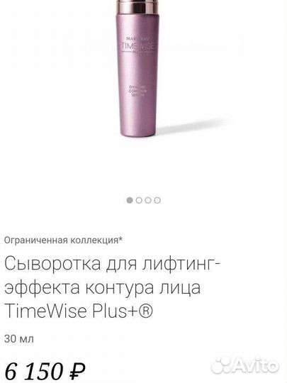 Mary Kay сыворотка + гель обезжиренный