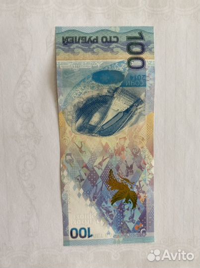 Коллекционная купюра 100 Сочи с красивым номером