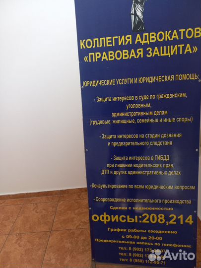 Услуги адвоката