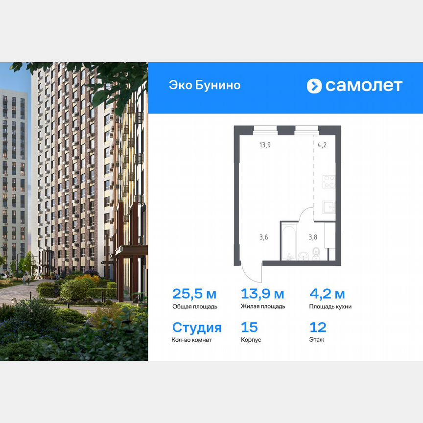 Квартира-студия, 25,5 м², 12/20 эт.