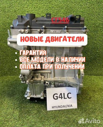 Новый двигатель Hyundai/Kia G4FA