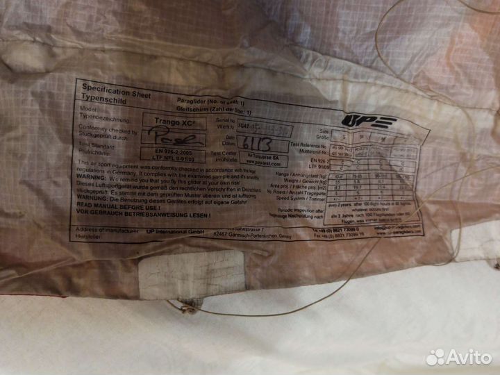 Продам параплан UP Trango XC 2