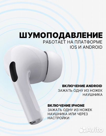 AirPods Pro