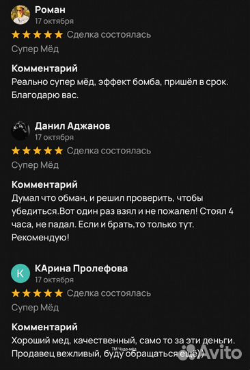 Восстановите свою потенцию с золотым чудо-мёдом