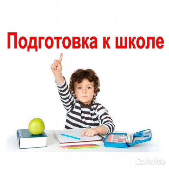 Подготовка к школе, Логопед