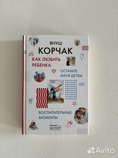 Книги по детской психологии