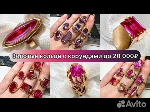 Советские серьги и кольца 583 проба в наличии объявление продам