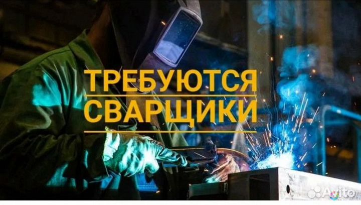 Электрогазосварщик накс ск