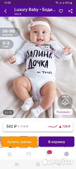 Боди для девочки новое 86