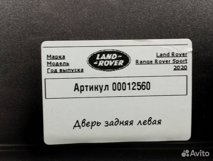 Дверь задняя левая Land Rover Range Rover Sport