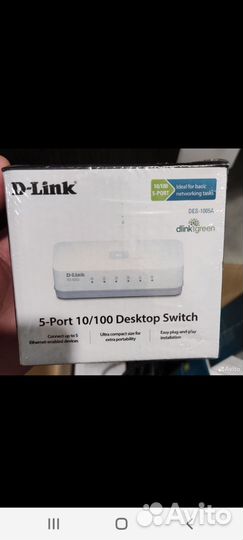 Коммутатор