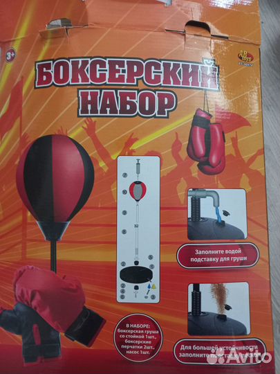 Набор для бокса детский