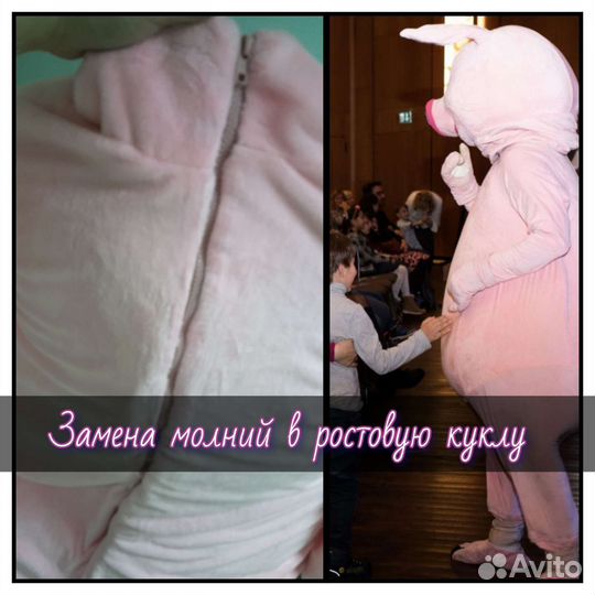 Ремонт одежды