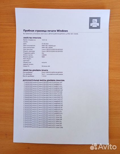 Принтер Canon LBP3010b