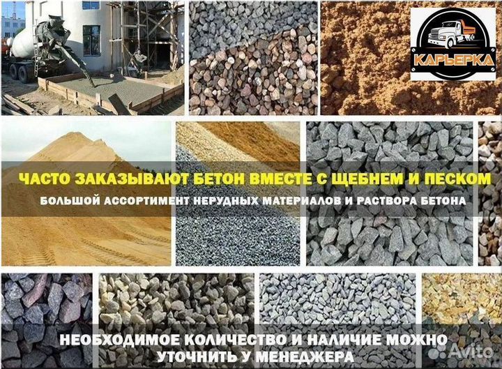 Пескогрунт