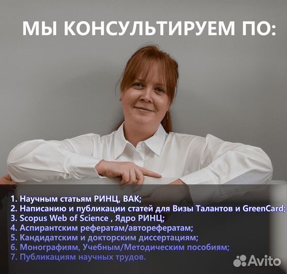 Научная статья публикации диссертации с гарантией