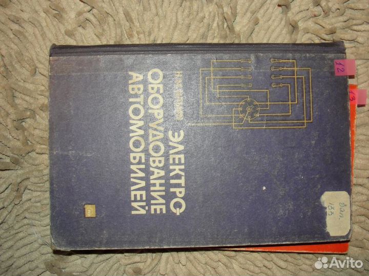 Электрооборудование Авто