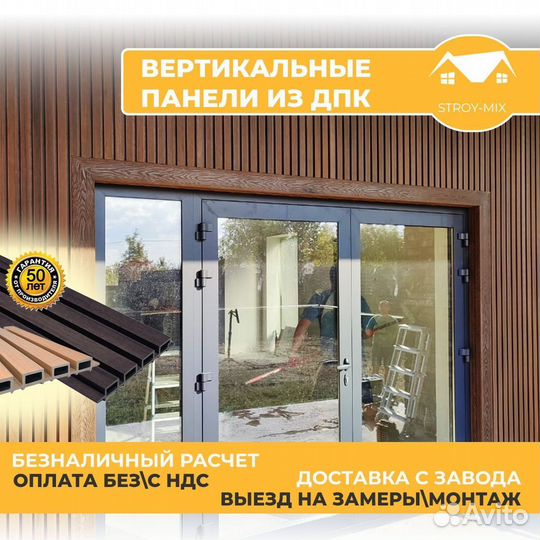 Фасадные панели дпк