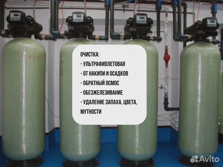Водоочистка, подбор и монтаж фильтров