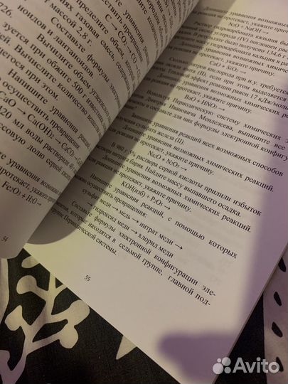 Задачник Неорганическая химия Капин