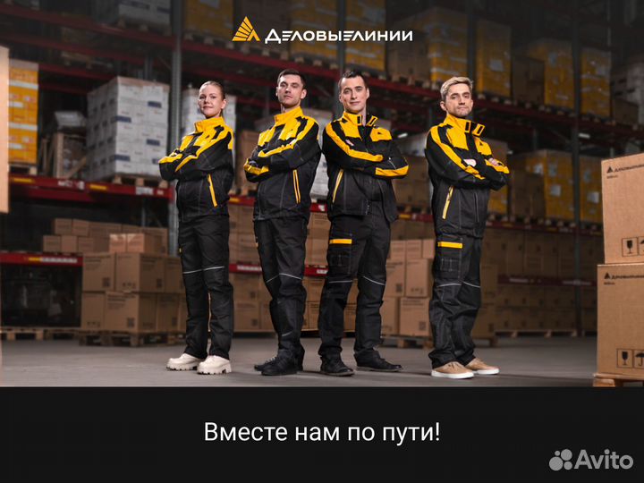 Упаковщик (Плотник)