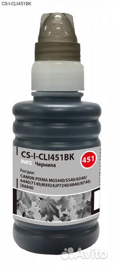 CS-I-CLI451BK, Чернила cactus I-CLI451BK Струйный