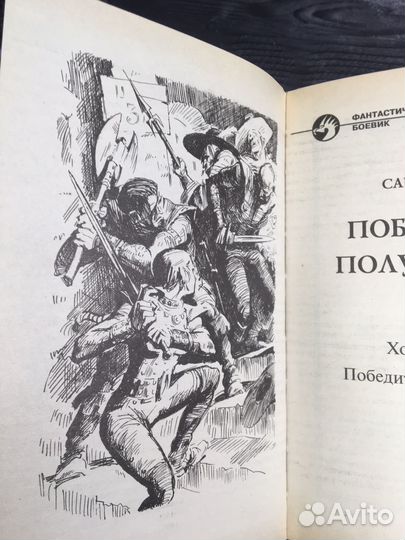 Книга Саймон Грин. 