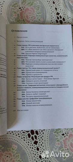 Книги по маркетингу, продажам