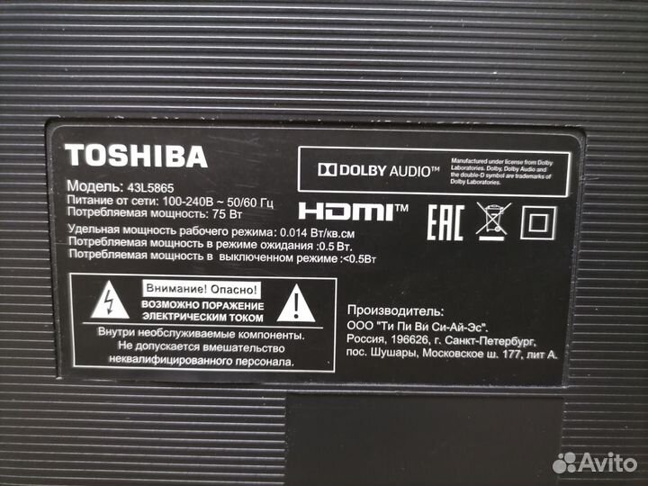 Телевизор Toshiba