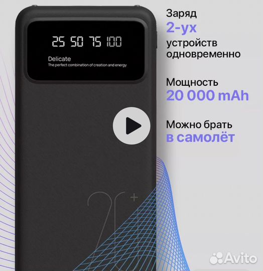 Павербанк,чыстый не открывал,село Бачи Юрт