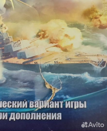 Настольная игра Морской бой